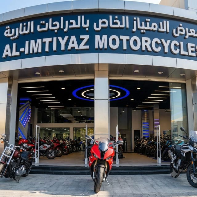 معرض ال