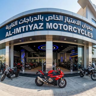 معرض ال